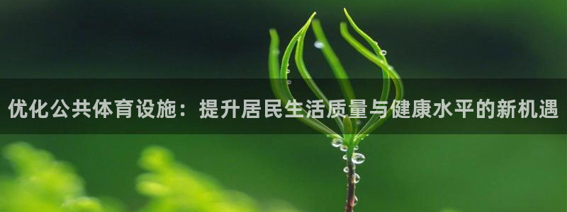 意昂体育4联系电话